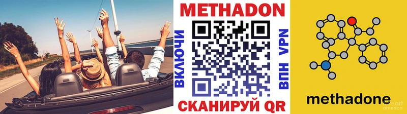 где купить   Спасск-Рязанский  Метадон VHQ 