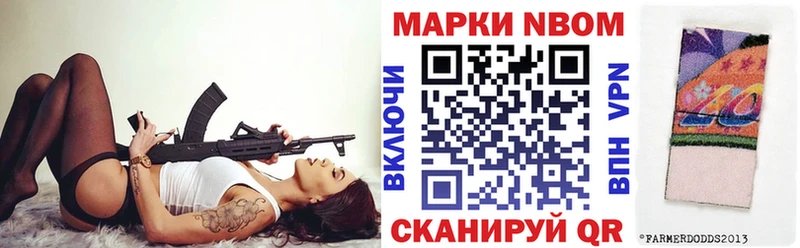Марки 25I-NBOMe 1,8мг  Спасск-Рязанский 