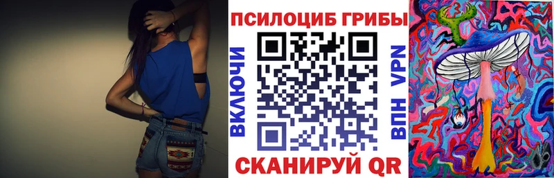 Галлюциногенные грибы прущие грибы  закладка  Спасск-Рязанский 